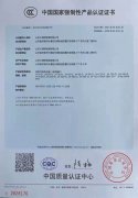 3C证书