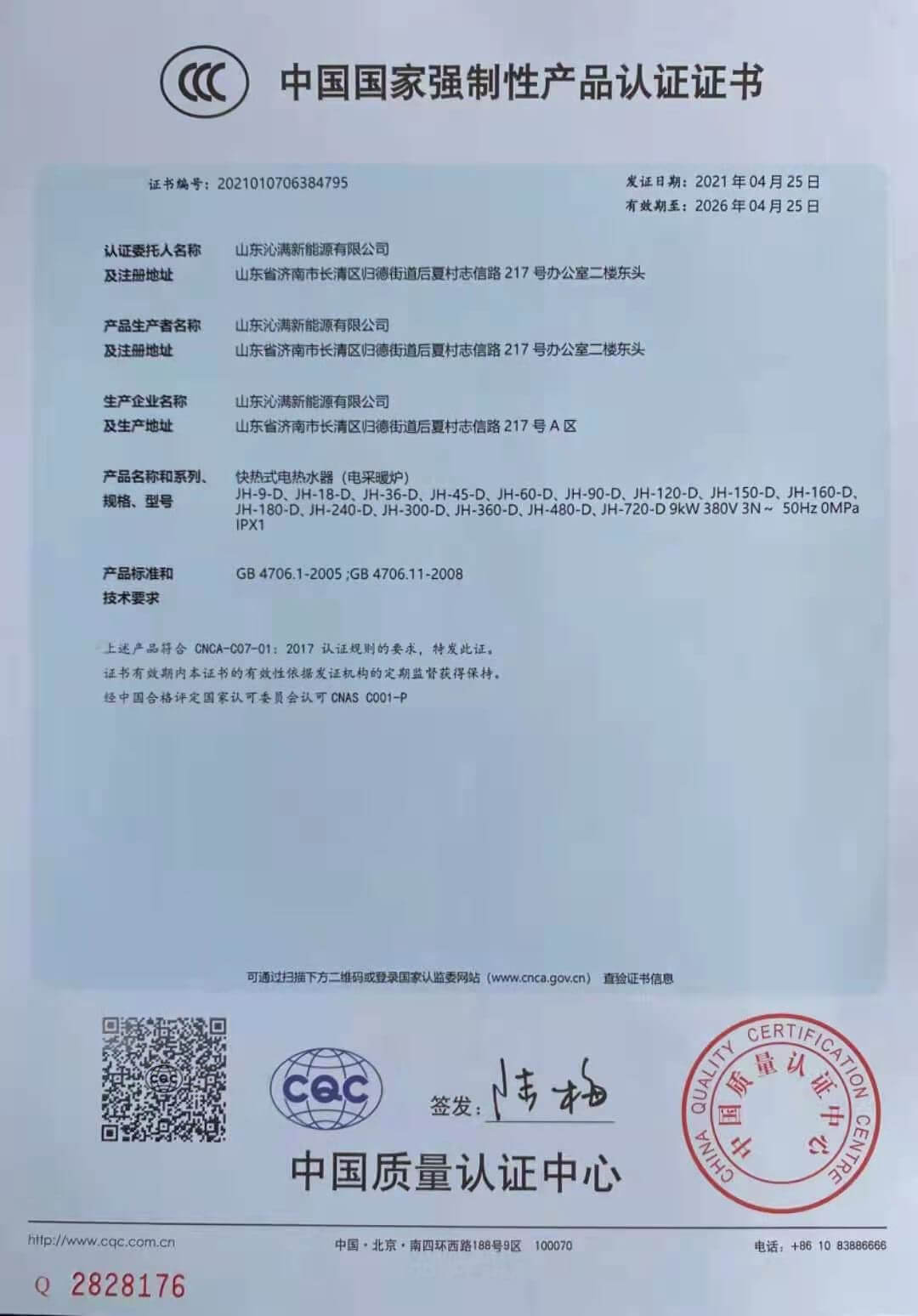 3C证书