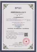 质量管理体系中文