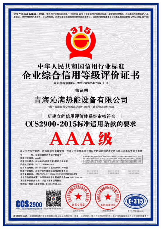 3A证书